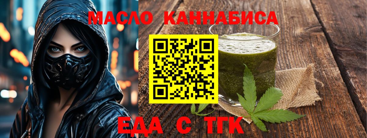 Cannafood конопля  Вход с VPN  Хабаровск 
