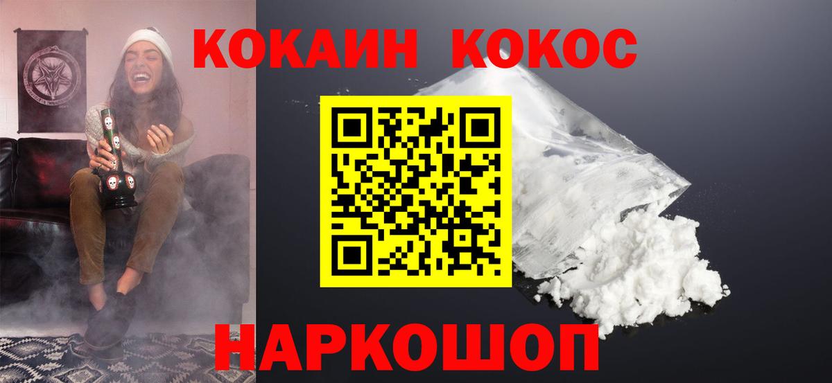 Хабаровск  Кокаин 97%  КОКАИН 98%  Вход с VPN 