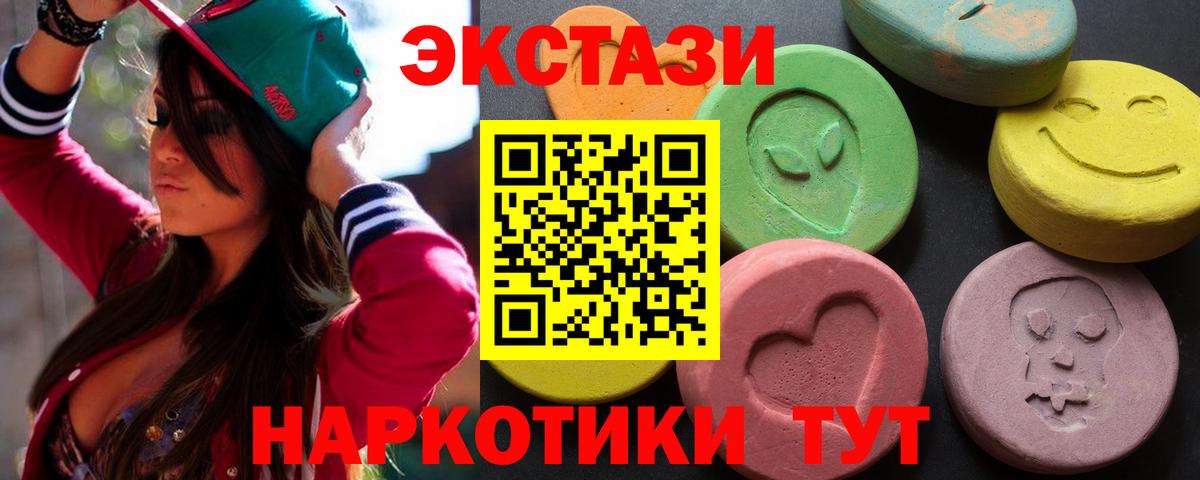 ЭКСТАЗИ 250 мг Хабаровск