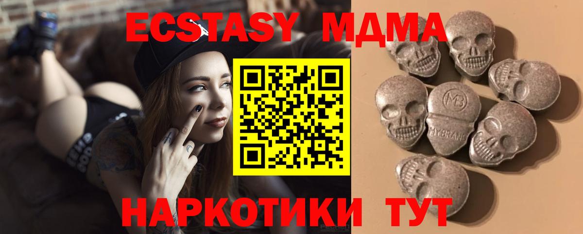 ЭКСТАЗИ  Ecstasy TESLA  Вход с VPN  OMG ONION  Ecstasy VHQ  Хабаровск 