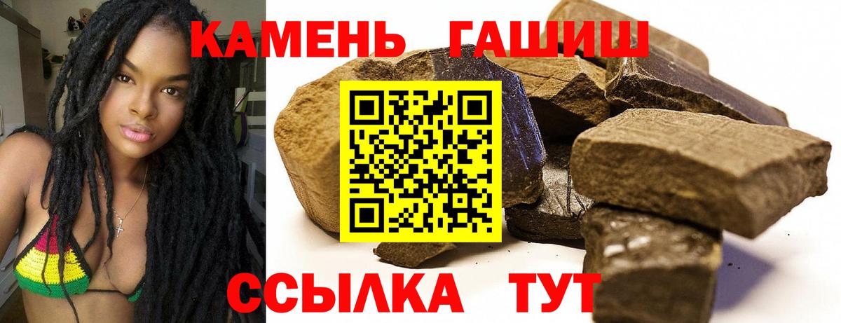 Хабаровск  Гашиш  Вход с VPN  ГАШИШ hashish  ГАШИШ Ice-O-Lator 