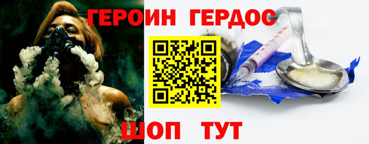 Хабаровск  ГЕРОИН гречка  Вход с VPN 