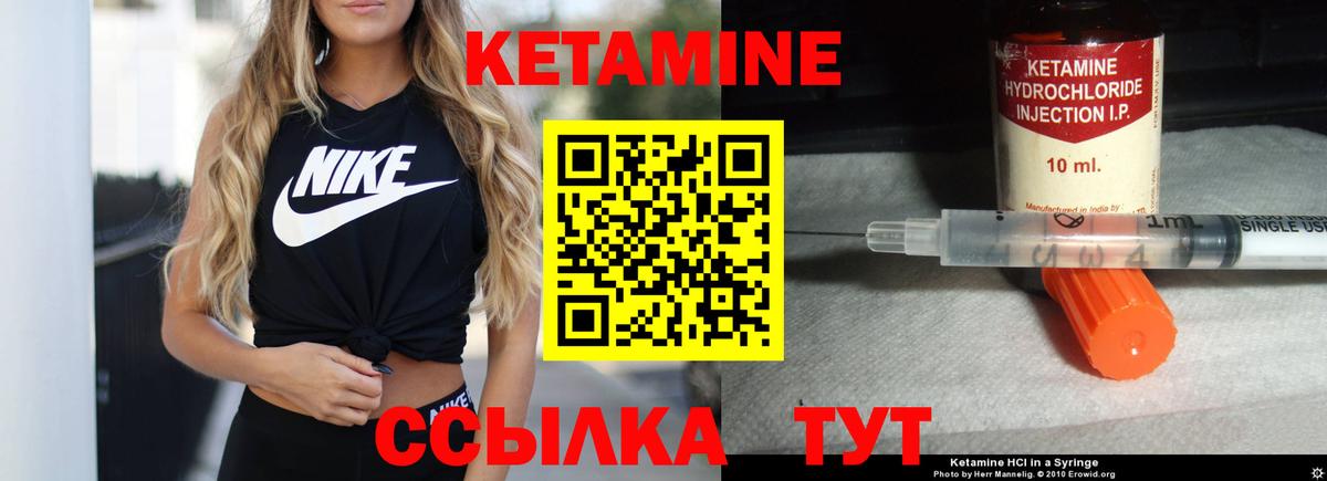 Хабаровск  КЕТАМИН ketamine  площадка состав  Вход с VPN 