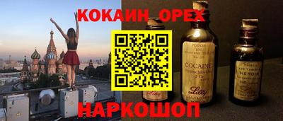 таблы Наро-Фоминск