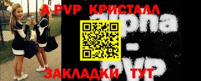 таблы Наро-Фоминск