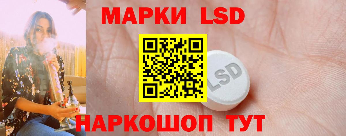 Лсд 25 экстази кислота Хабаровск