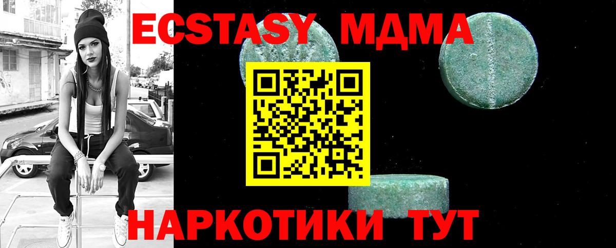 MDMA crystal  Вход с VPN  Хабаровск 