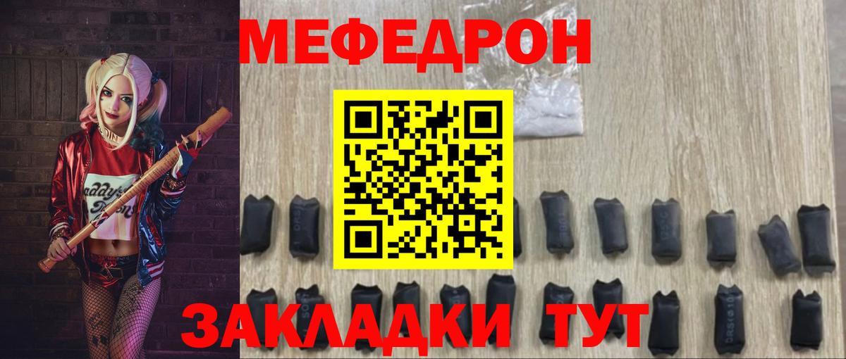 Хабаровск  Мефедрон мяу мяу  Вход с VPN  МЕФ  Мефедрон кристаллы 