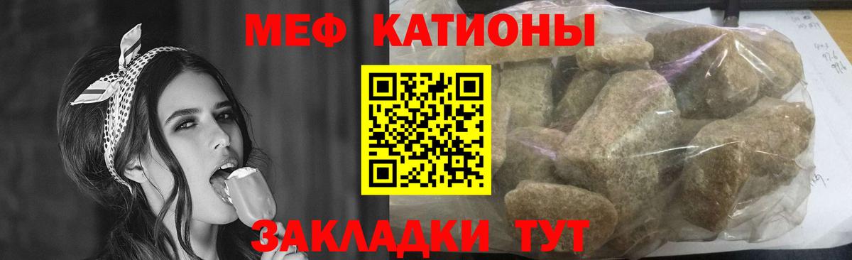 Меф мяу мяу мука Хабаровск