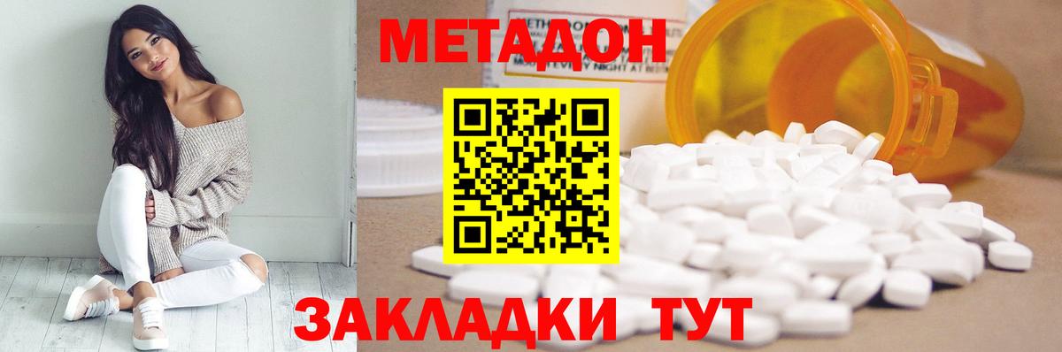 omg ССЫЛКА  Метадон мёд  Вход с VPN  Хабаровск 