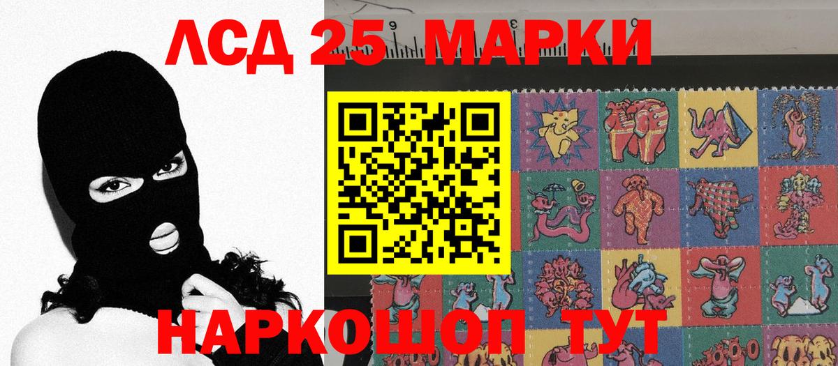Марки N-bome 1500мкг Хабаровск