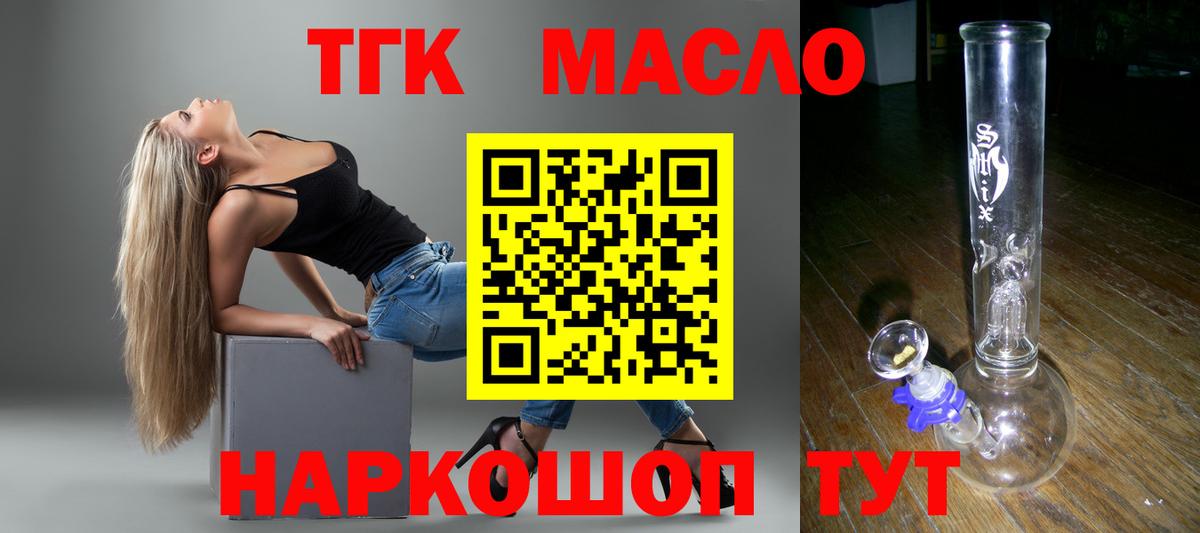 Дистиллят ТГК жижа Хабаровск