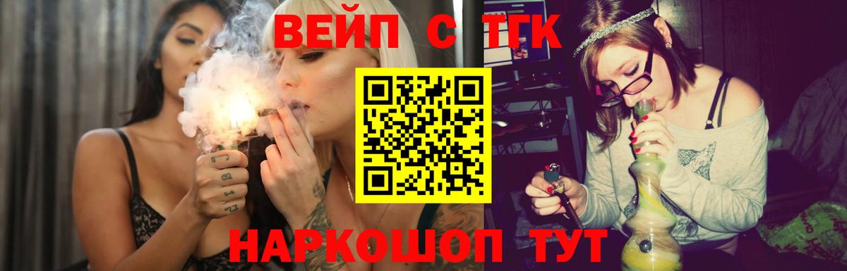 ТГК концентрат  Дистиллят ТГК жижа  Хабаровск  Вход с VPN 