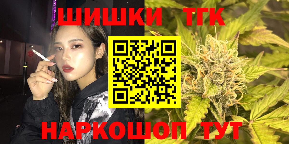 Хабаровск  Бошки марихуана ГИДРОПОН  Вход с VPN  Канабис гибрид  МАРИХУАНА гибрид 