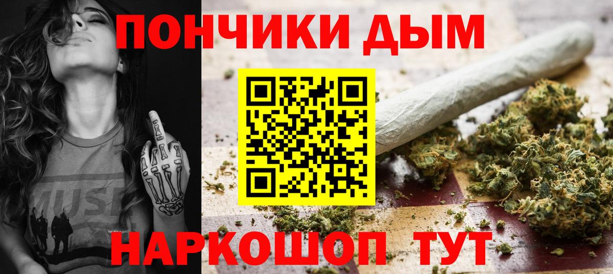 Бошки Шишки THC 21% Хабаровск